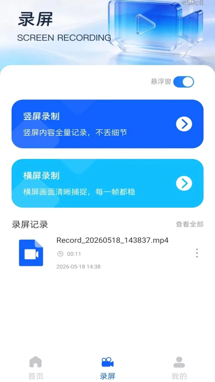 ��Ļ����ܼ�(¼�����򹤾�)v1.0.0 �ٷ������ͼ