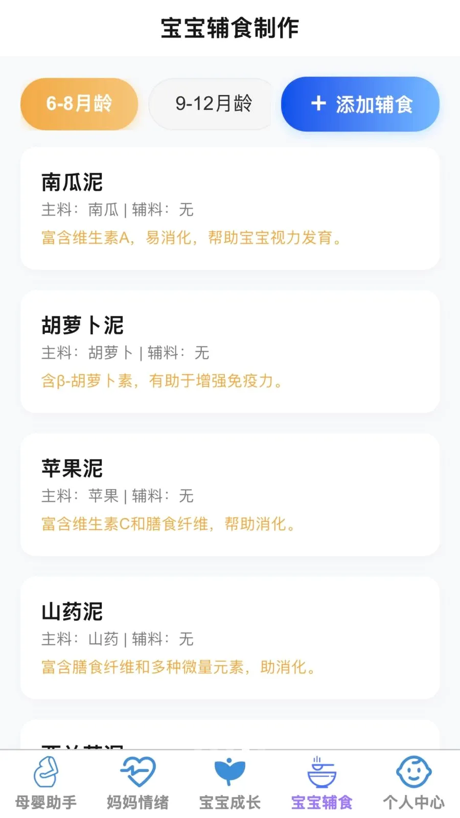 �ð�����(ĸӤ�ۺ�Ӧ��)v1.0.0 �ٷ������ͼ