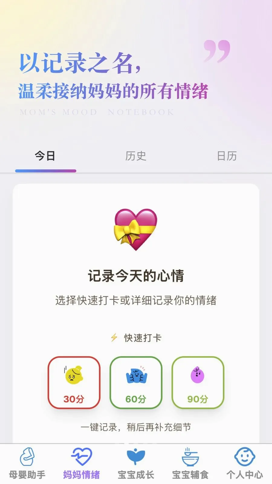 �ð�����(ĸӤ�ۺ�Ӧ��)v1.0.0 �ٷ������ͼ