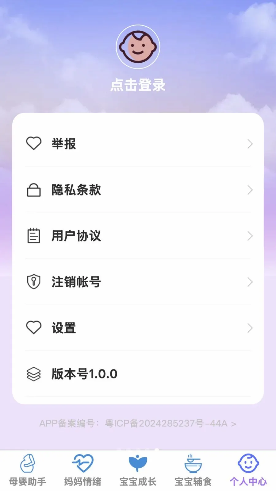 �ð�����(ĸӤ�ۺ�Ӧ��)v1.0.0 �ٷ������ͼ