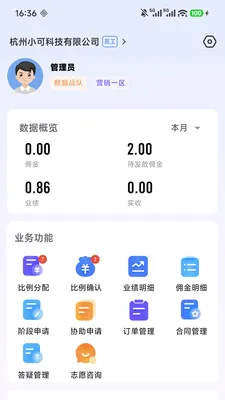 ��Ӯ�ܼ�2026���°汾v2.0.7 ��׿���ͼ
