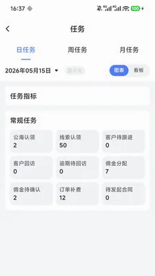 ��Ӯ�ܼ�2026���°汾v2.0.7 ��׿���ͼ