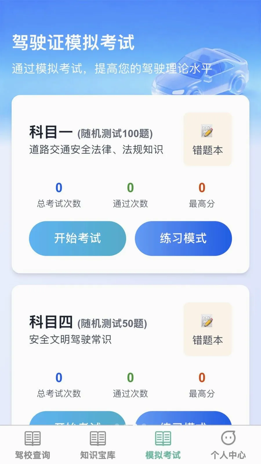 �����żݰ�׿���ֻ���v1.0.0 �ٷ������ͼ