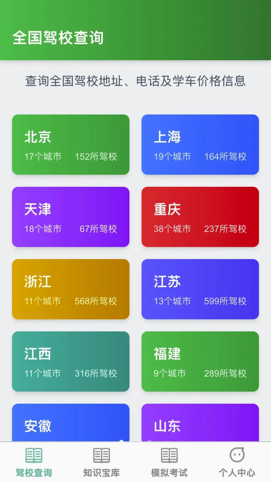 �����żݰ�׿���ֻ���v1.0.0 �ٷ������ͼ