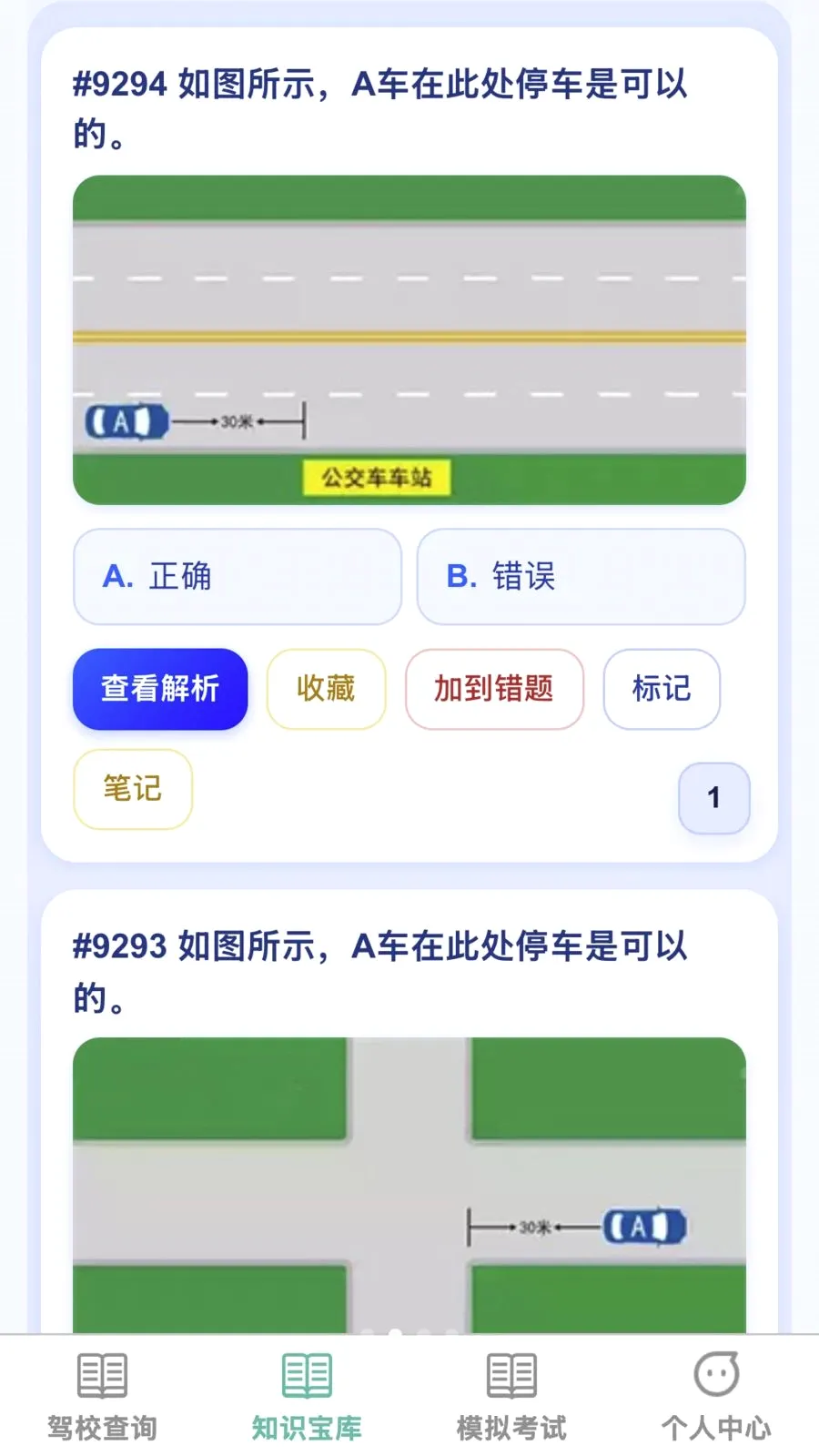 �����żݰ�׿���ֻ���v1.0.0 �ٷ������ͼ