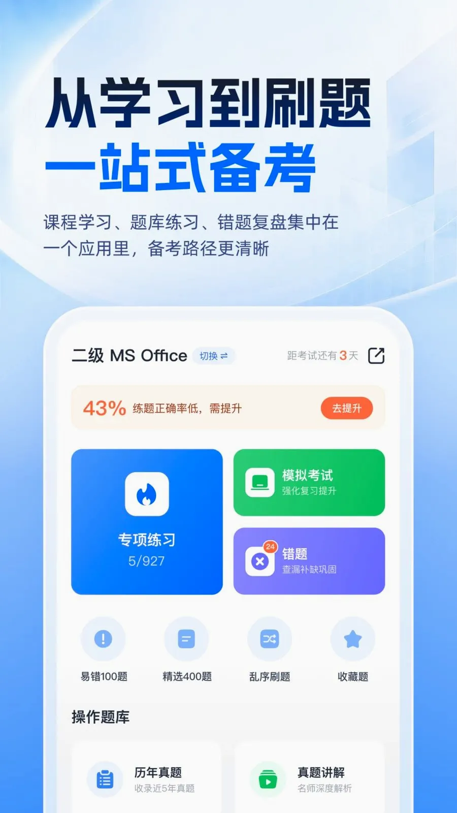 �ȿ�һ��ͨ(������ȿ�����)v1.0.1 �ֻ����ͼ