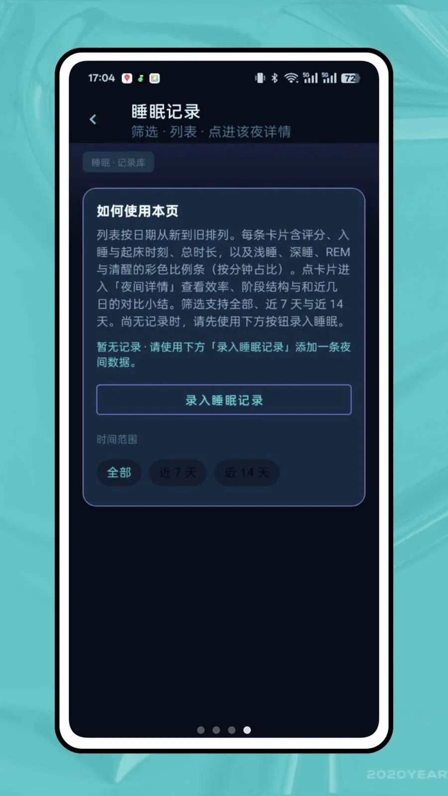 ��ϫ��¼(˯�߹���APP)v1.0.0 �ֻ����ͼ