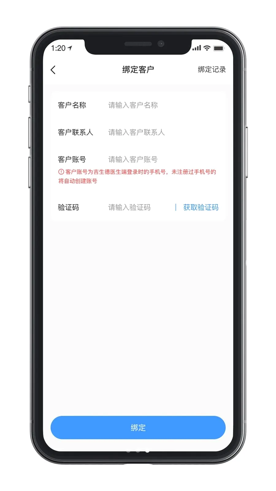 ������ҵ��������ֻ���v1.0.0 �ٷ������ͼ
