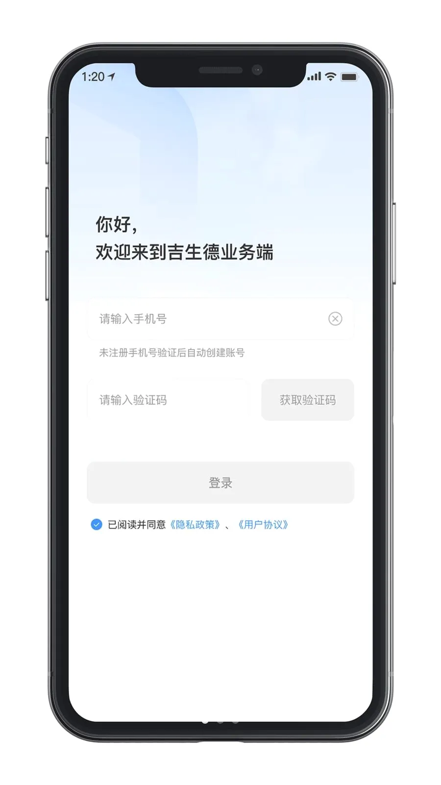 ������ҵ��������ֻ���v1.0.0 �ٷ������ͼ
