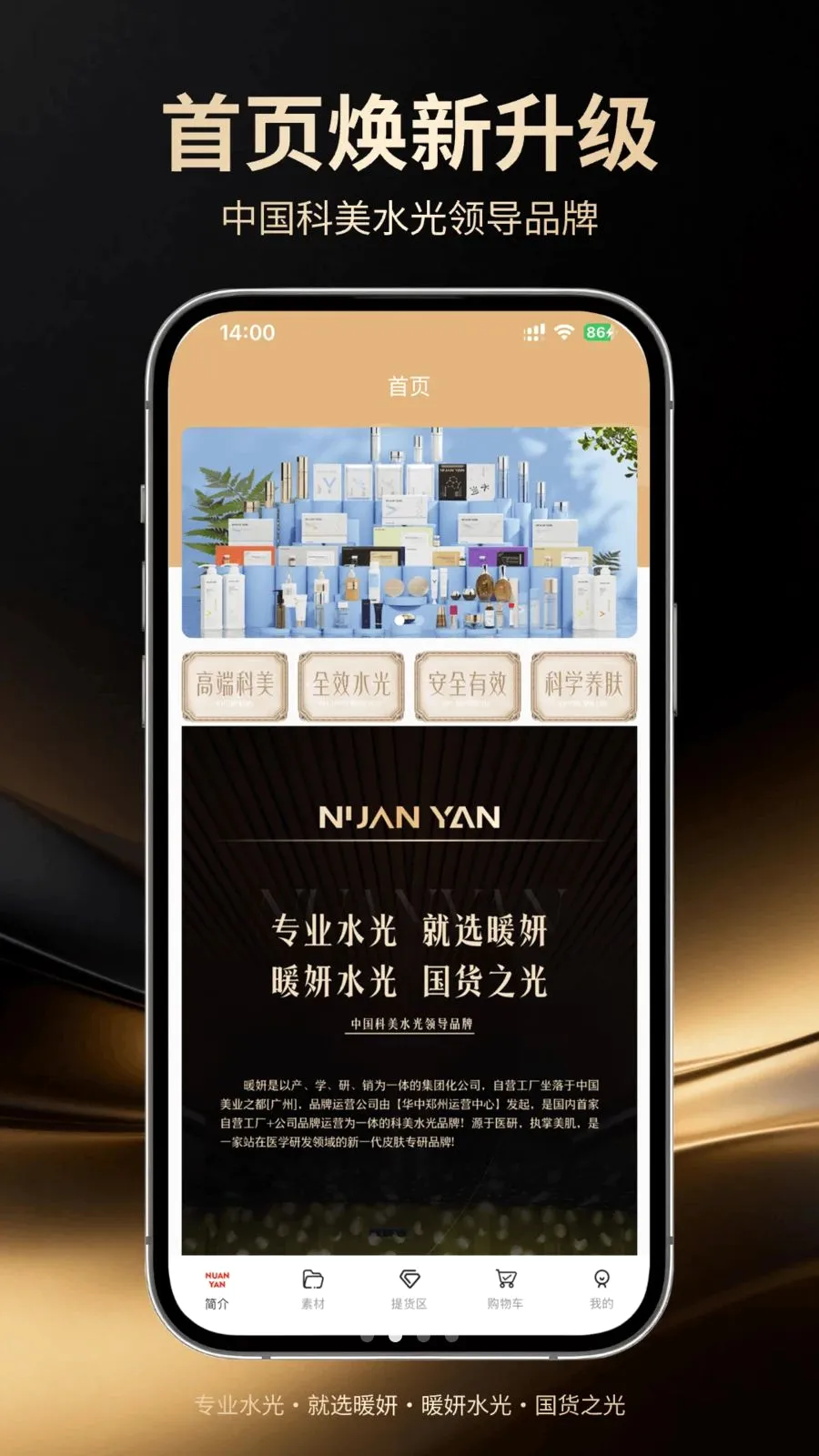 ů��(��ױ����ƽ̨)v1.0.5 �ٷ������ͼ