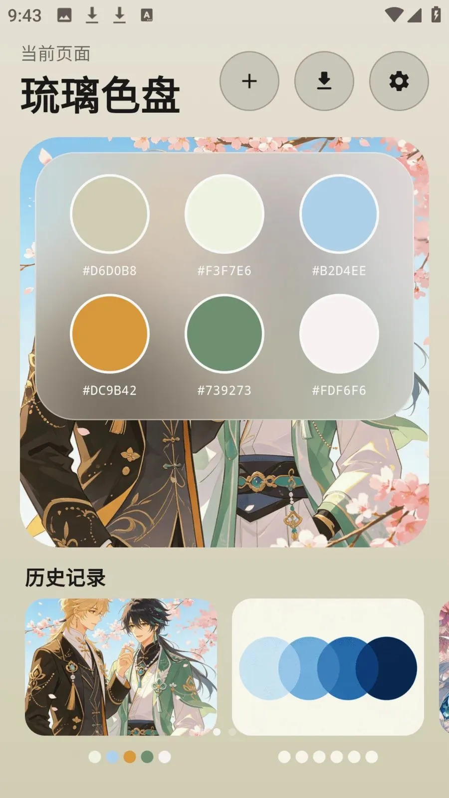 photocolors����2026���°汾v1.0.4 ��Ѱ��ͼ