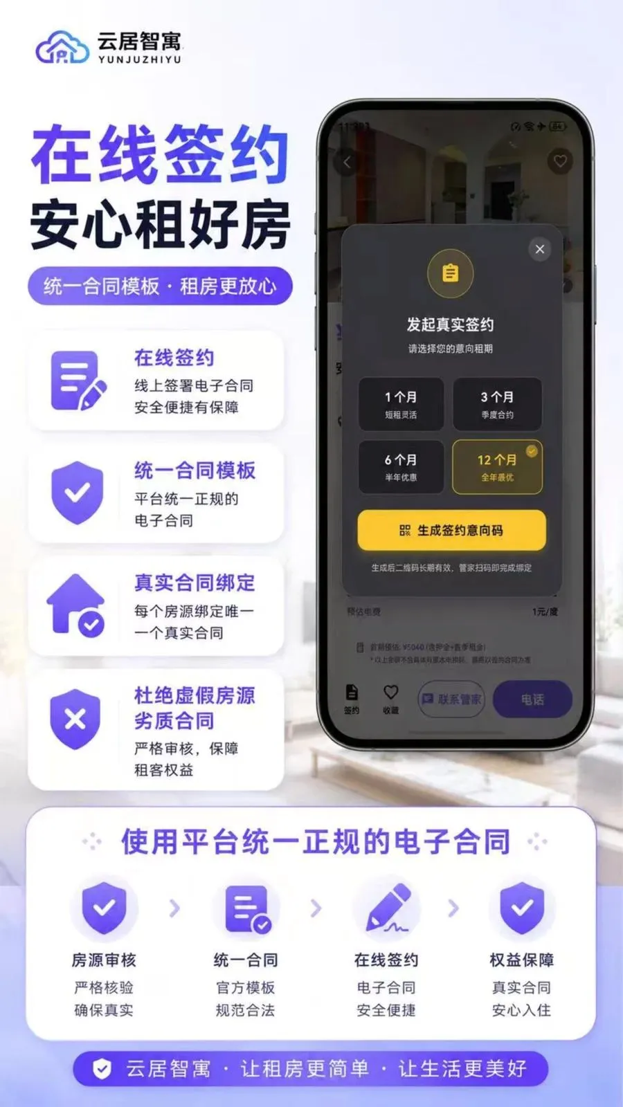 �ƾ���Ԣ2026���°汾v2.1.0 �ֻ����ͼ
