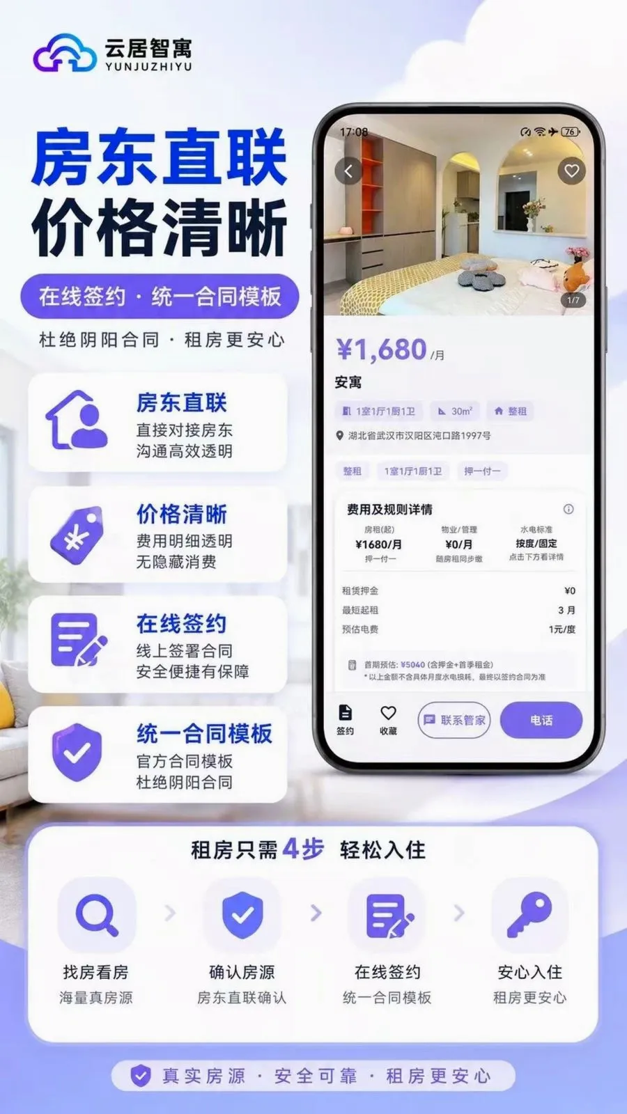 �ƾ���Ԣ2026���°汾v2.1.0 �ֻ����ͼ
