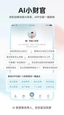 ���˲Źٰ�׿���ֻ���v1.0.4 ��׿���ͼ