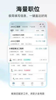 ���˲Źٰ�׿���ֻ���v1.0.4 ��׿���ͼ