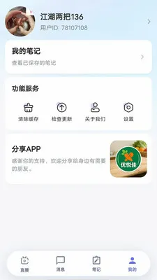 ���ü������ֻ���v1.0.0 �ֻ����ͼ