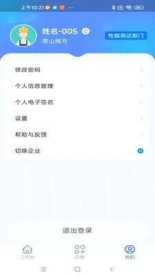 ����ͨ���Ű�(�ǻ۳���APP)v1.0.9 ��׿���ͼ