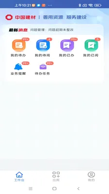 ����ͨ���Ű�(�ǻ۳���APP)v1.0.9 ��׿���ͼ