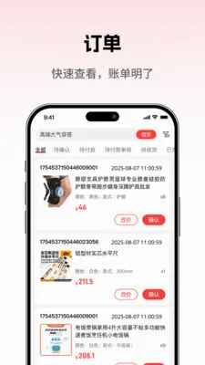 ���̳��̼Ұ�(�̻��ƶ�����̨)v1.0.5 ��Ѱ��ͼ
