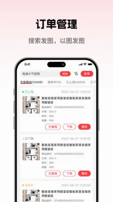 ���̳��̼Ұ�(�̻��ƶ�����̨)v1.0.5 ��Ѱ��ͼ