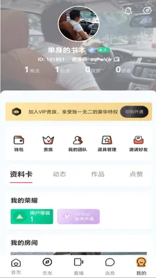 ��ӳLIVE2026�ٷ����°汾v1.0.4 ��׿���ͼ