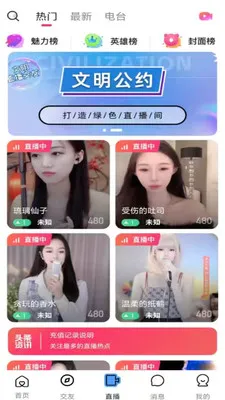 ��ӳLIVE2026�ٷ����°汾v1.0.4 ��׿���ͼ