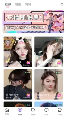 ��ӳLIVE2026�ٷ����°汾v1.0.4 ��׿���ͼ