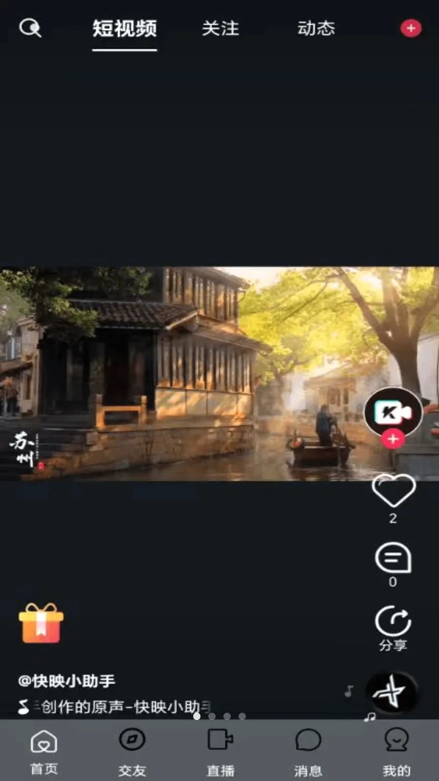 ��ӳLIVE2026�ٷ����°汾v1.0.4 ��׿���ͼ