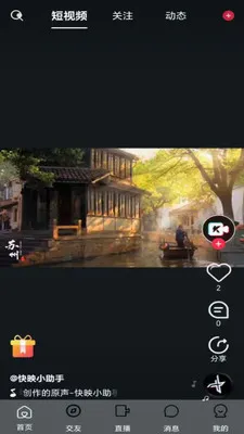 ��ӳLIVE2026�ٷ����°汾v1.0.4 ��׿���ͼ