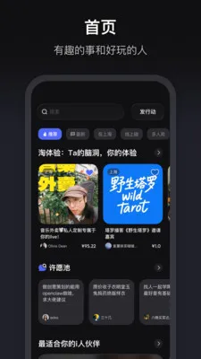 ����(��Ȥ�罻ƽ̨)v1.3.70 ��Ѱ��ͼ