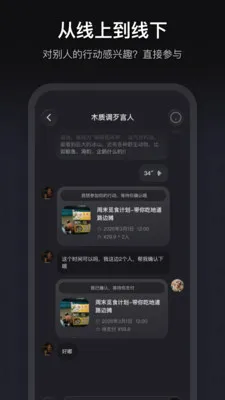 ����(��Ȥ�罻ƽ̨)v1.3.70 ��Ѱ��ͼ