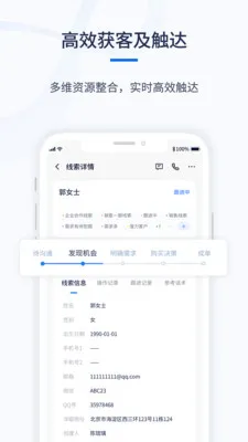 ǧӪCRM��׿���ֻ���v1.0.6 �ٷ������ͼ