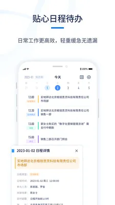 ǧӪCRM��׿���ֻ���v1.0.6 �ٷ������ͼ