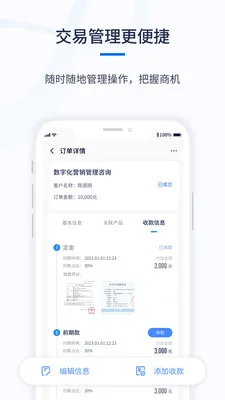 ǧӪCRM��׿���ֻ���v1.0.6 �ٷ������ͼ