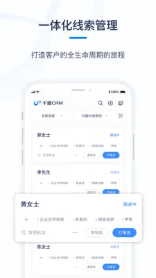 ǧӪCRM��׿���ֻ���v1.0.6 �ٷ������ͼ