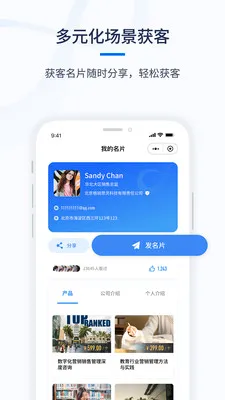 ǧӪCRM��׿���ֻ���v1.0.6 �ٷ������ͼ