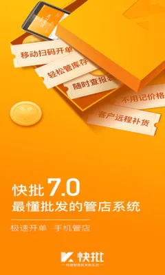 ������������������ERP(�������۹���ϵͳ)v7.8.33 ��Ѱ��ͼ