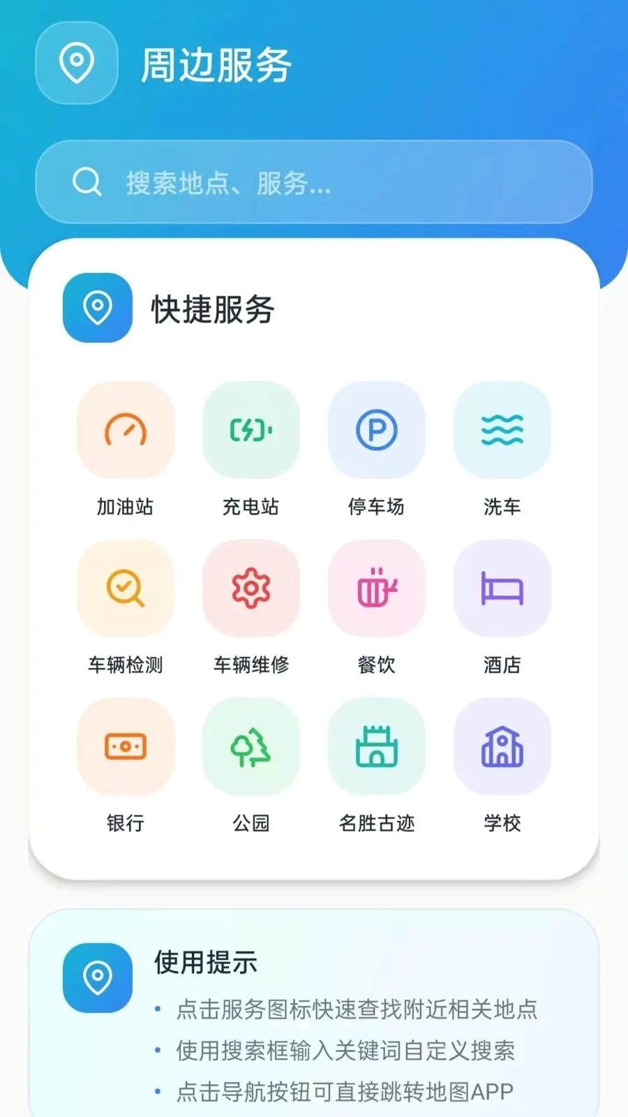 ˳�糵��������(˳�糵��������)v5.0 ��׿���ͼ