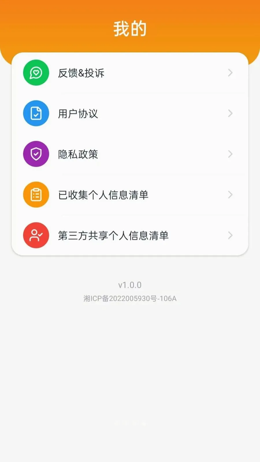 ˳�糵��������(˳�糵��������)v5.0 ��׿���ͼ