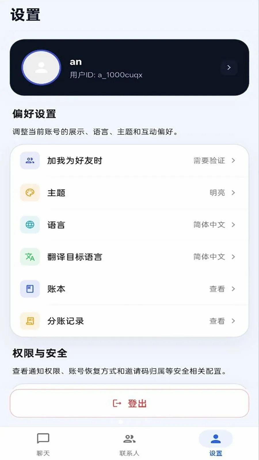 ����IM�����ֻ���v1.0.0 �ֻ����ͼ