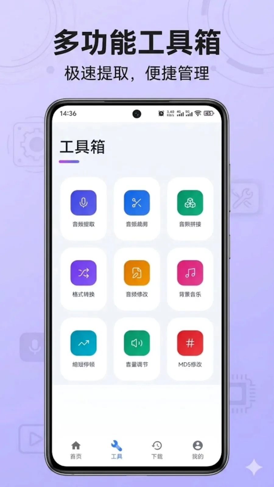 ��������ȡ(����Ƶ��������)v1.0.0 ��׿���ͼ
