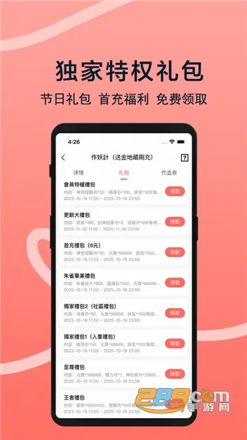 趣玩游戏福利2026最新版本 趣玩游戏福利2026最新版本