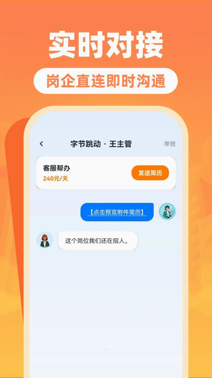 �����ս��㹤��(�㹤��ְ��Ƹ)v1.0.0 �ֻ����ͼ
