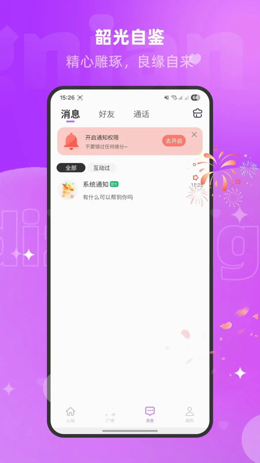 �����İ�(�������ƽ̨)v1.3.0 ��׿���ͼ