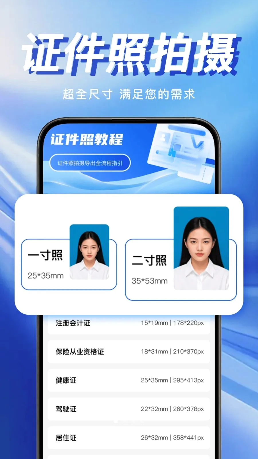 �ֻ�����֤������2026�ٷ����°汾v1.0.0 ��׿���ͼ