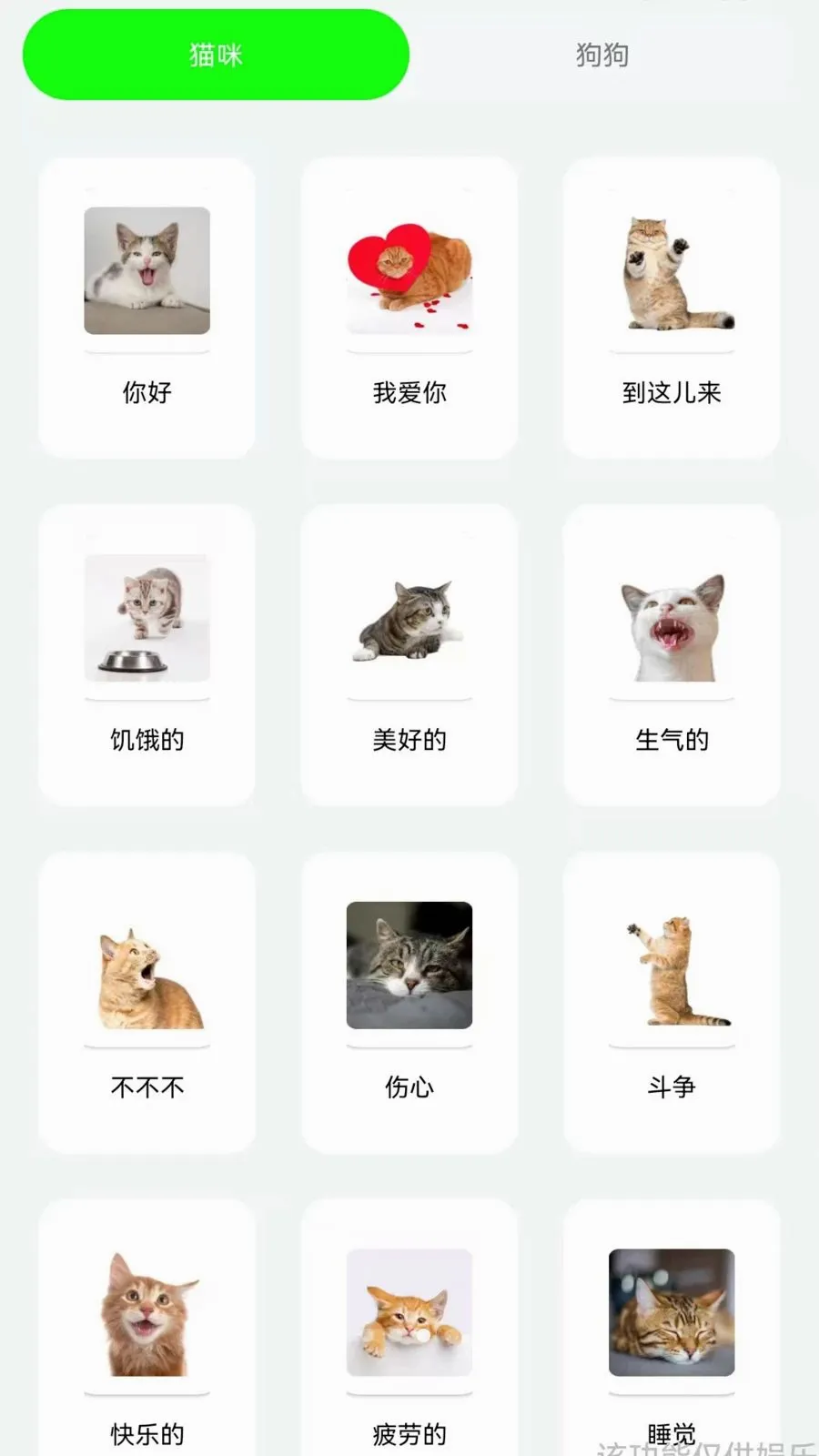 ��è���ｻ��������(��������ֽ�����)v1.0.0.3 �ٷ������ͼ