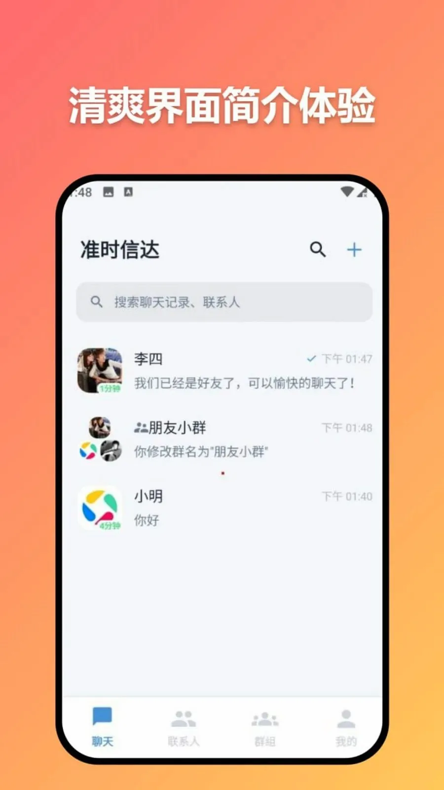׼ʱ�Ŵ�2026�ٷ����°汾v3.7.0 ��Ѱ��ͼ