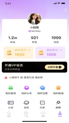 �������罻2026���°汾v1.0.6 ��Ѱ��ͼ