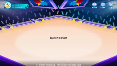 �����㾺��ƽ̨(���������ƽ̨)v3.1.0 ��׿���ͼ