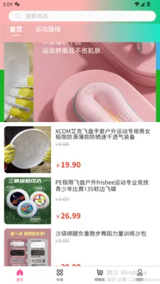 �����˰�(�����ᴴҵƽ̨)v1.2.9 �ٷ������ͼ